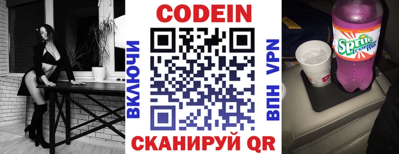 Codein Purple Drank  Пущино 