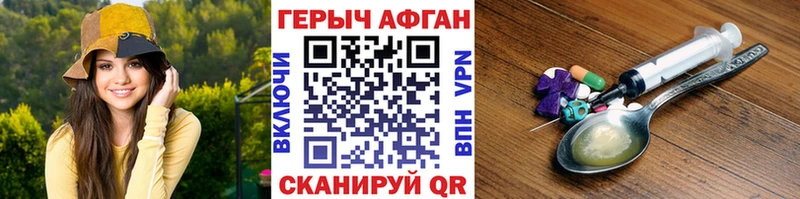 ГЕРОИН Афган  Пущино 