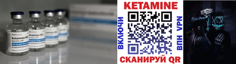Кетамин VHQ  Пущино 