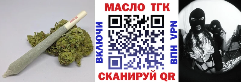 ТГК концентрат  даркнет сайт  Пущино 