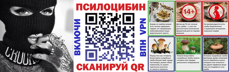 Псилоцибиновые грибы Magic Shrooms  Пущино 